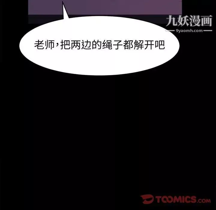 神级模特-第3话 - 图片 99