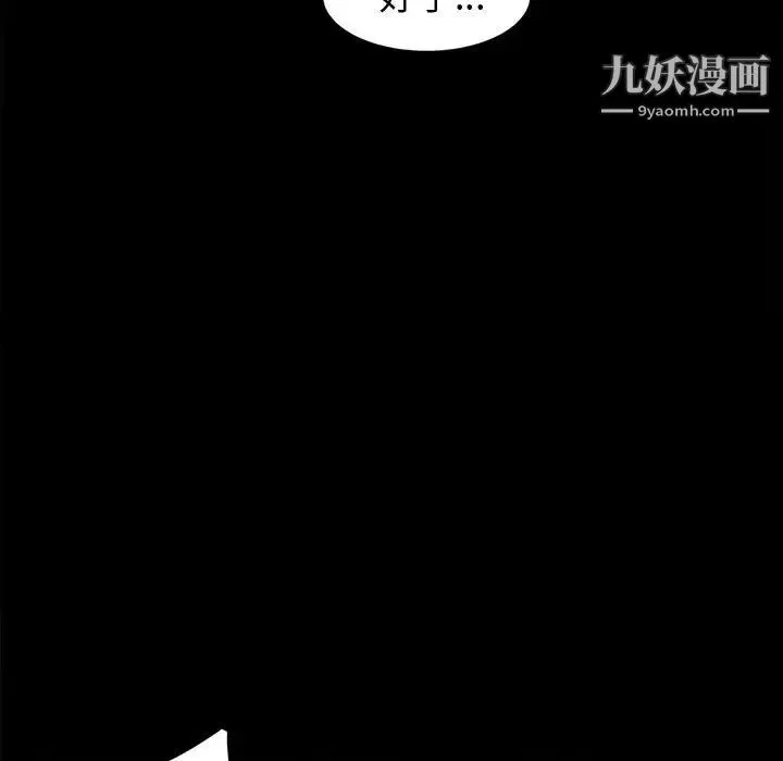 神级模特-第3话 - 图片 101