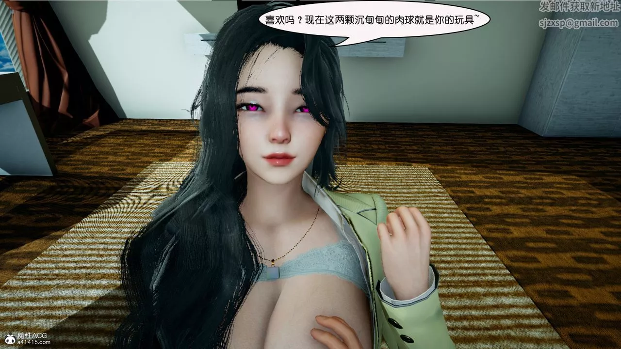 [3D]催眠兄弟白富美女朋友-第03话 - 图片 14