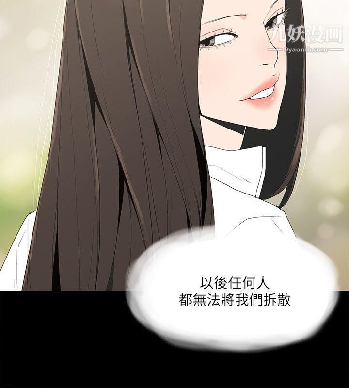 金钱与女人第11话-全照你说的做