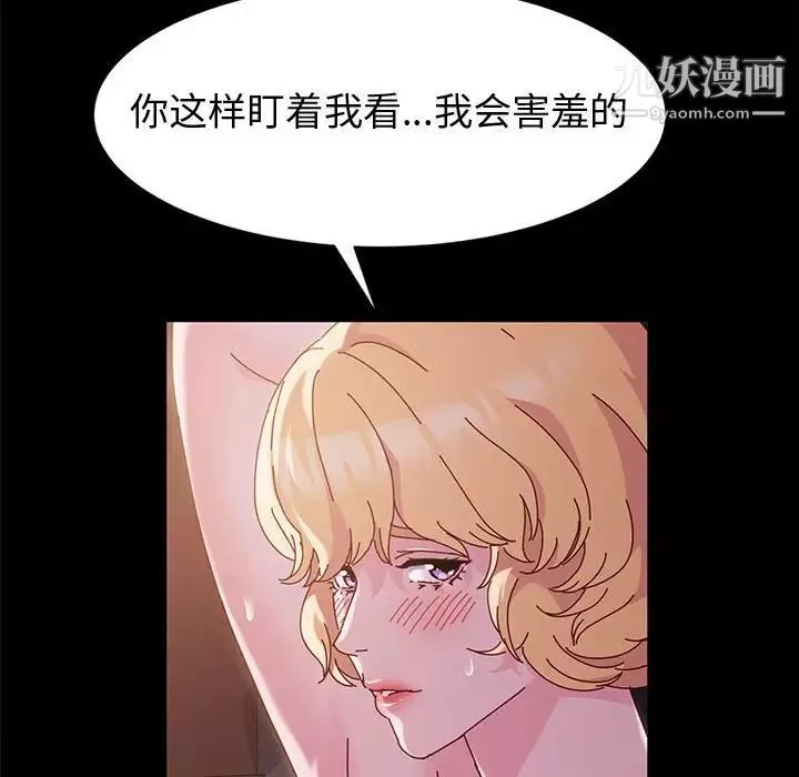 神级模特-第3话 - 图片 107