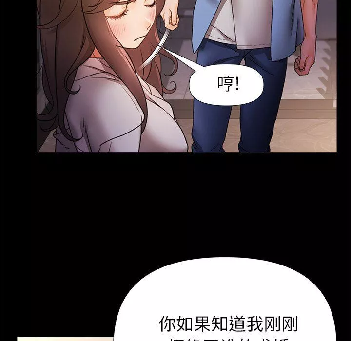 青涩的他们-第8话 - 图片 114