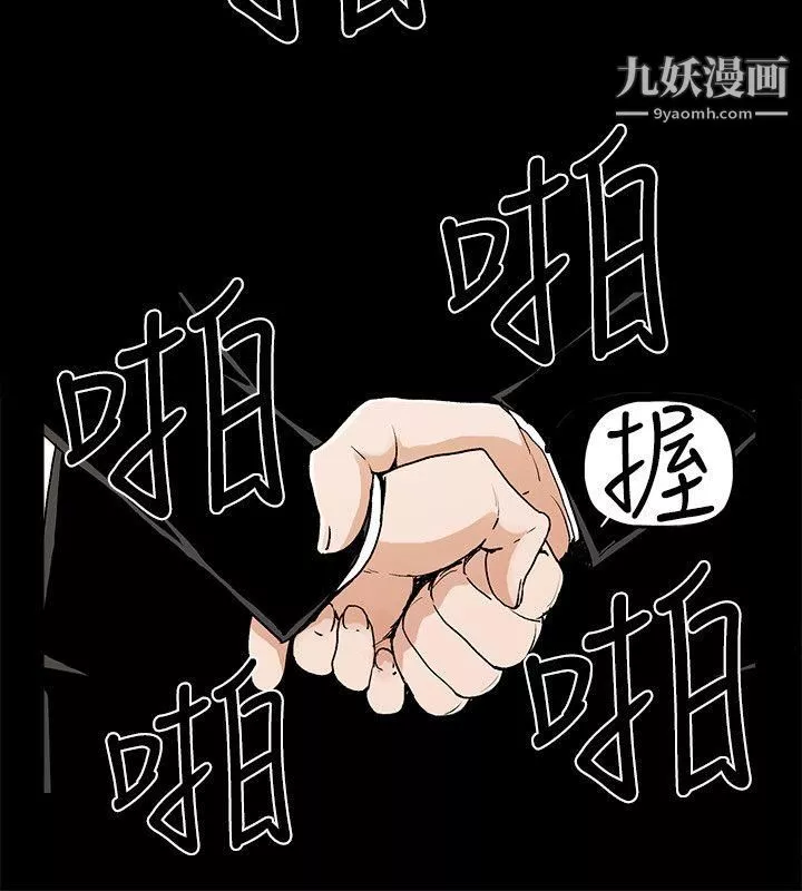 金钱与女人-第11话-全照你说的做 - 图片 13