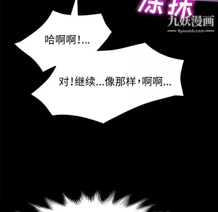 神级模特-第3话 - 图片 113