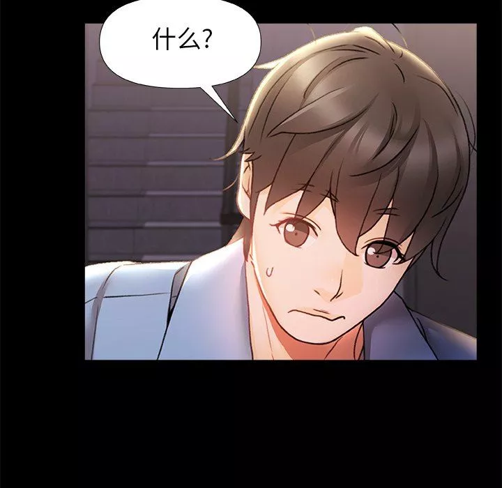 青涩的他们-第8话 - 图片 116