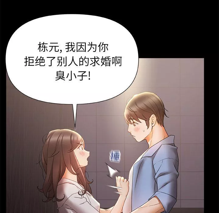 青涩的他们-第8话 - 图片 117