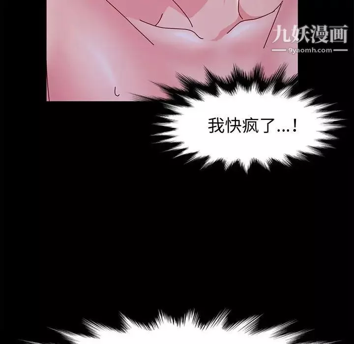 神級模特第3話