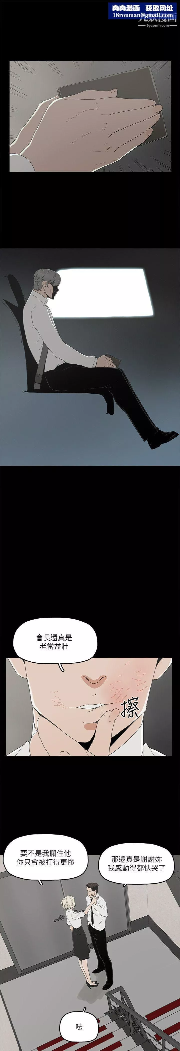 金錢與女人第11話-全照你說的做
