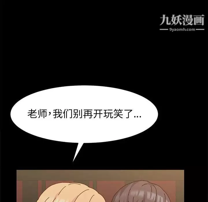 神級模特第3話