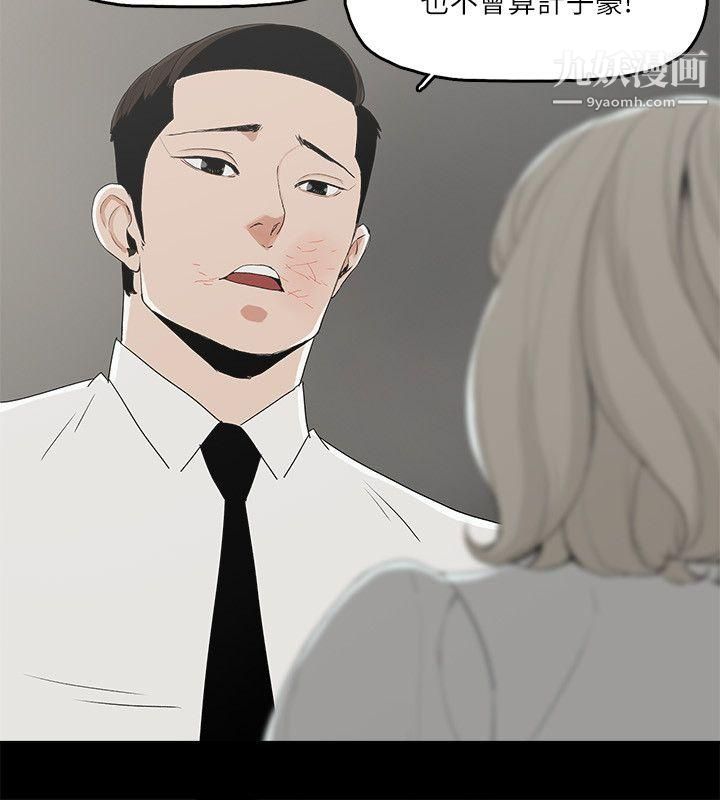 金錢與女人第11話-全照你說的做