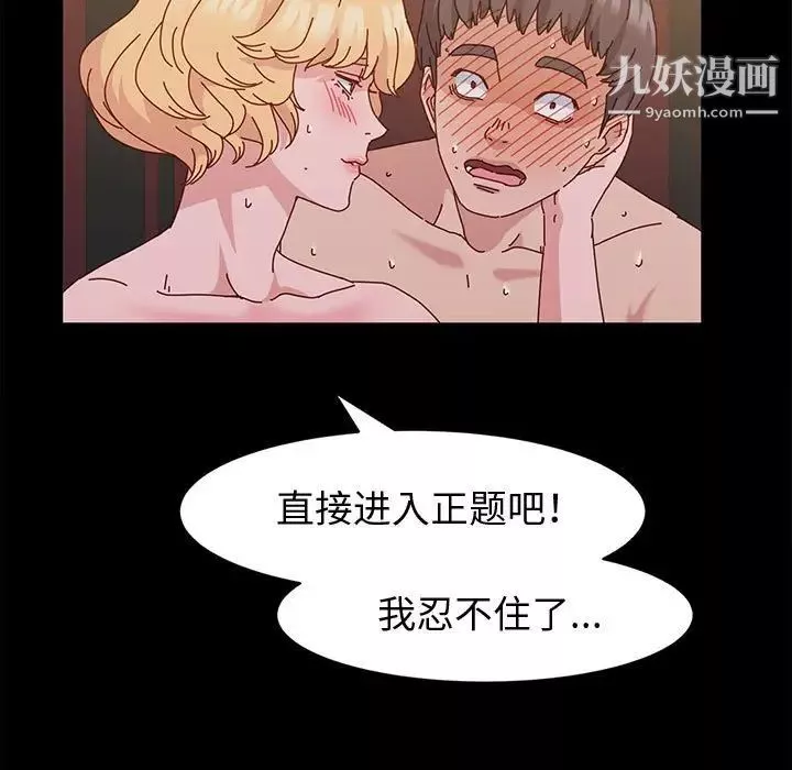 神級模特第3話