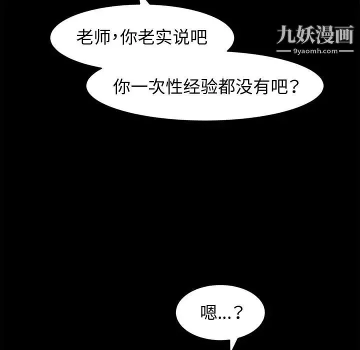 神级模特-第3话 - 图片 126