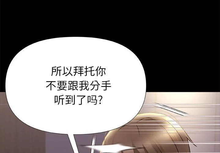 青澀的他們第9話