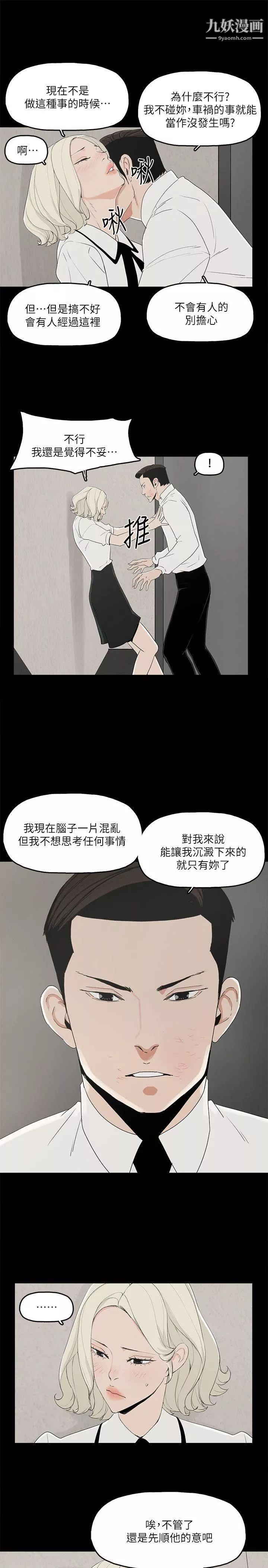 金錢與女人第11話-全照你說的做
