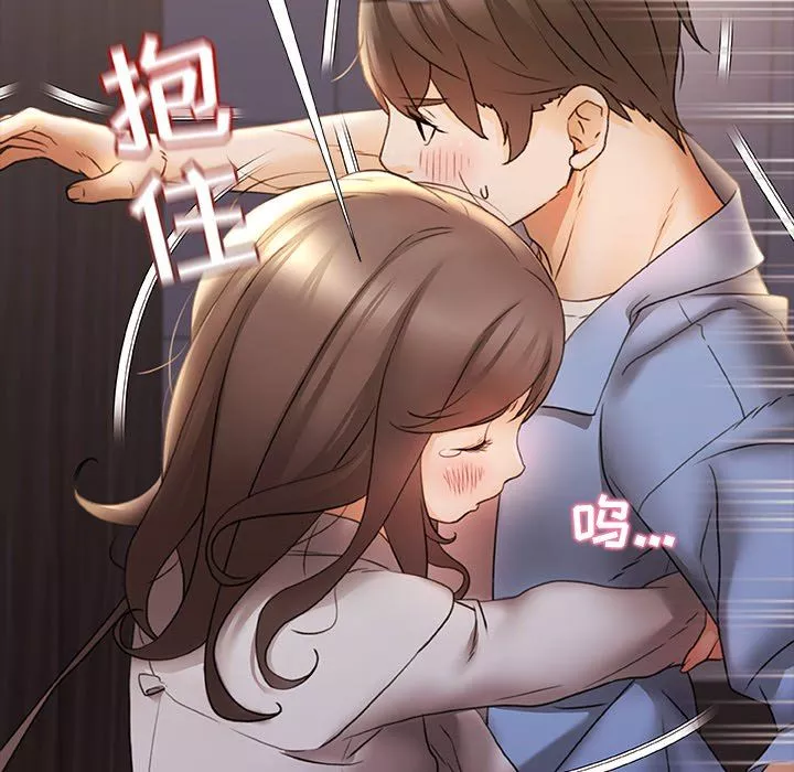 青涩的他们-第9话 - 图片 5