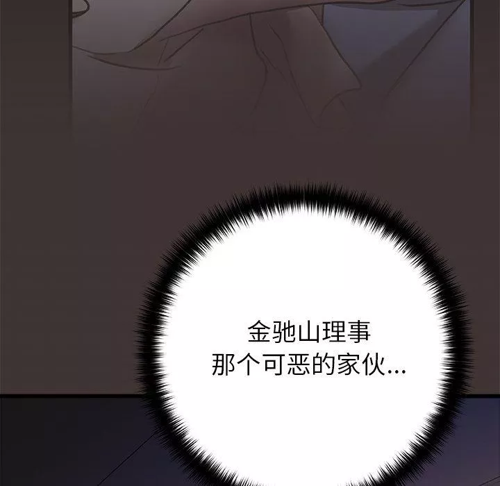 青澀的他們第9話