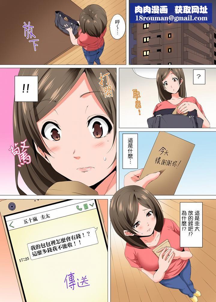 无性老婆被性感油压搞到「又要…去了…!」第11话