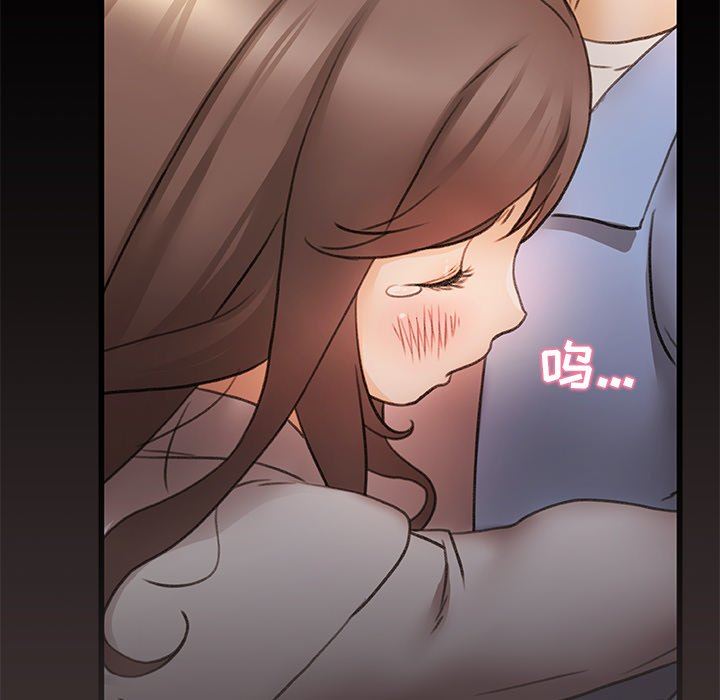 青涩的他们第9话