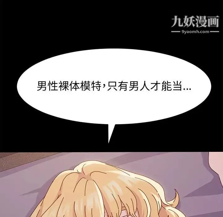 神级模特-第3话 - 图片 133