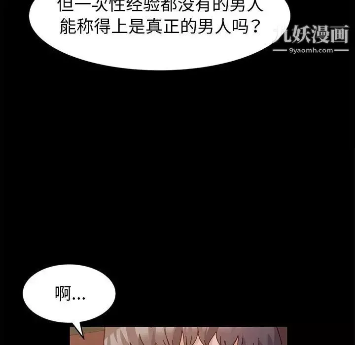 神级模特-第3话 - 图片 135