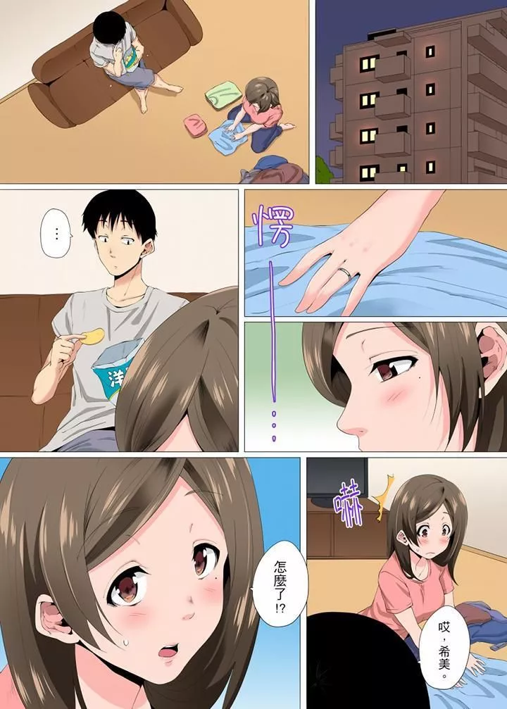 無性老婆被性感油壓搞到「又要…去了…！」第11話