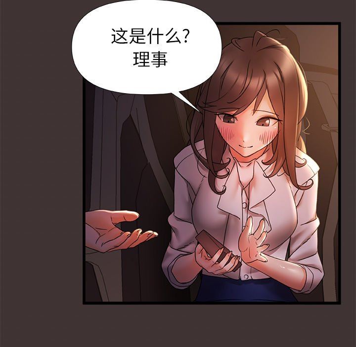 青涩的他们第9话