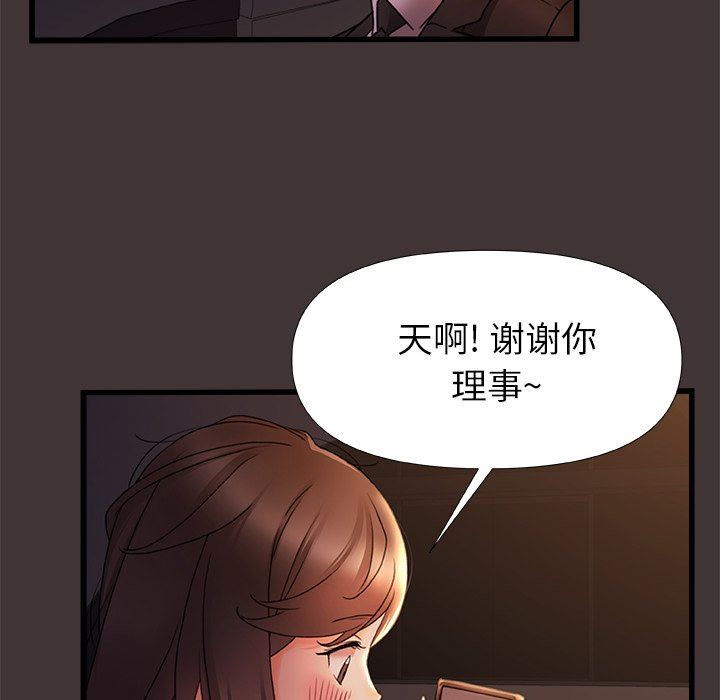 青涩的他们第9话