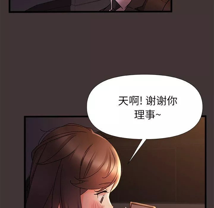 青涩的他们-第9话 - 图片 14