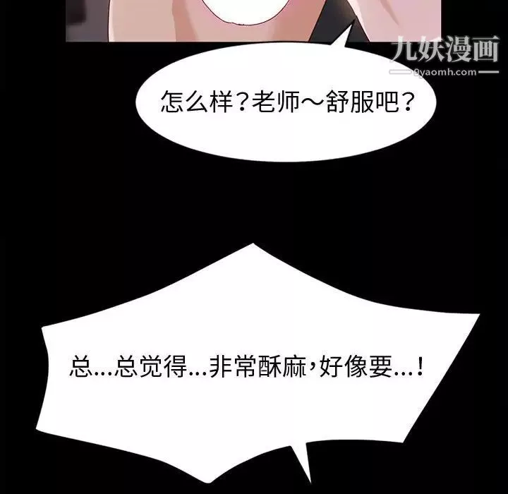 神级模特-第3话 - 图片 140
