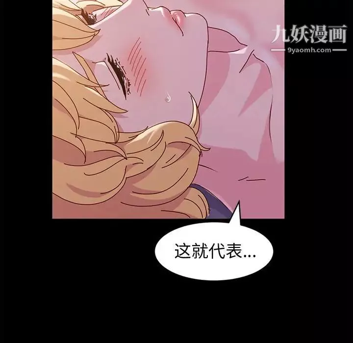 神级模特-第3话 - 图片 143