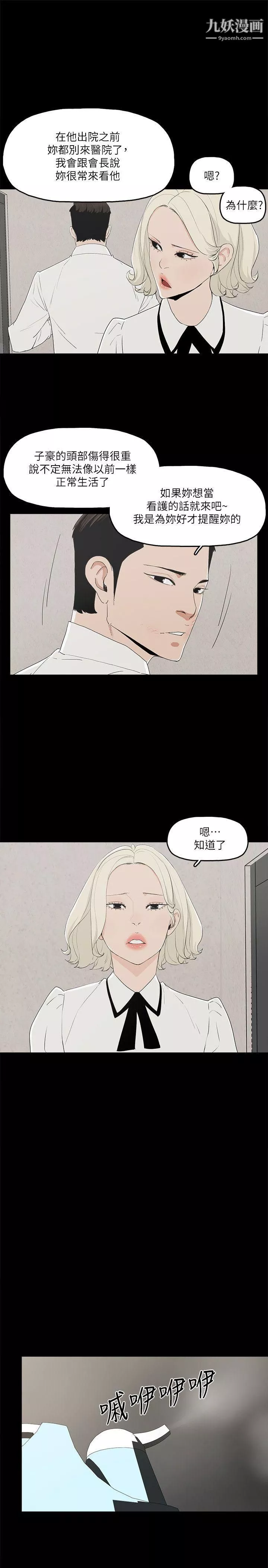 金钱与女人-第11话-全照你说的做 - 图片 32