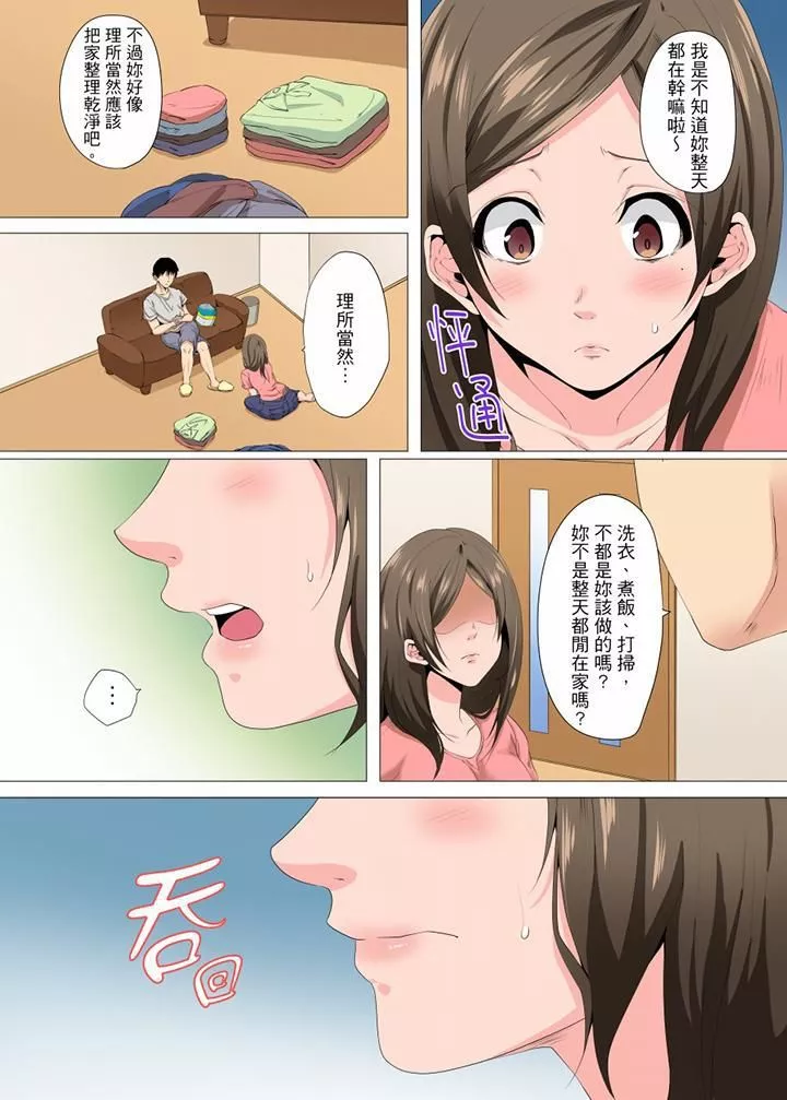 無性老婆被性感油壓搞到「又要…去了…！」第12話