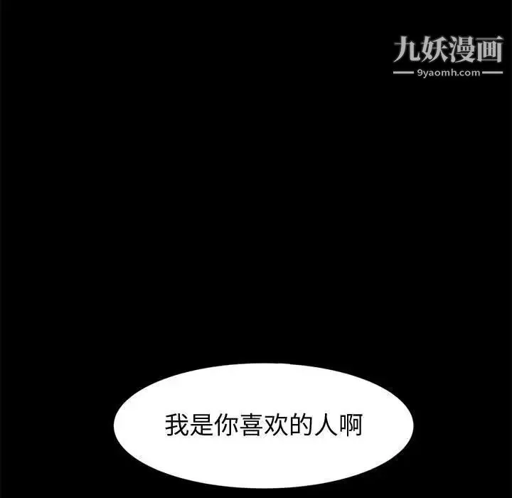 神級模特第3話