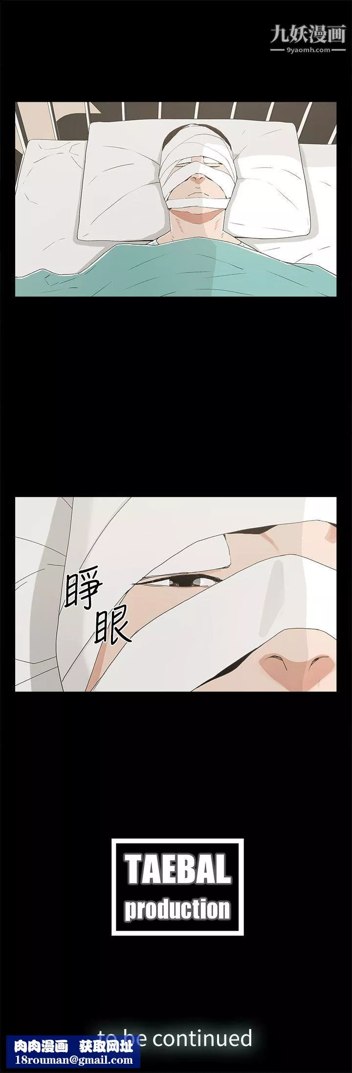 金錢與女人第11話-全照你說的做