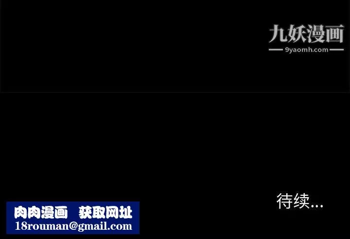 神級模特第3話