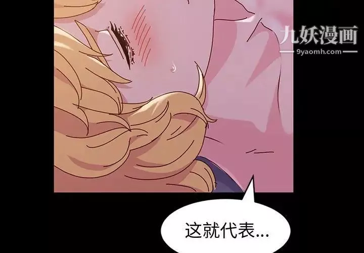 神級模特第4話