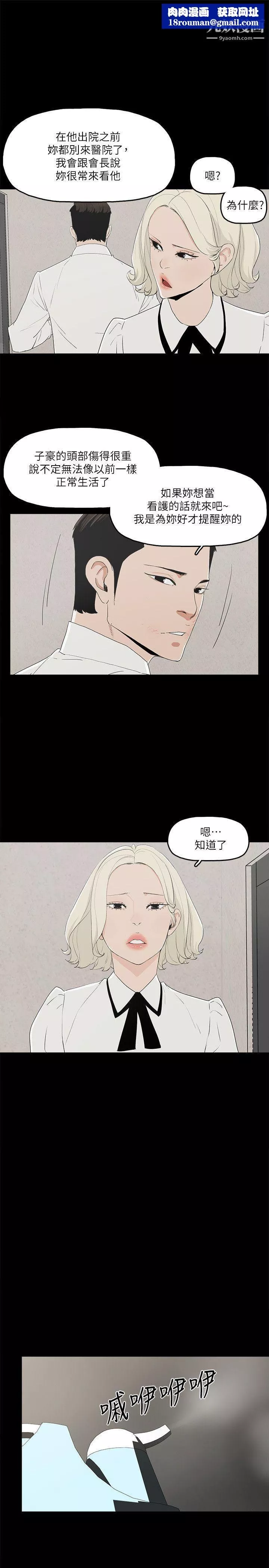 金钱与女人-第12话-泰勋令人起疑的举动 - 图片 1