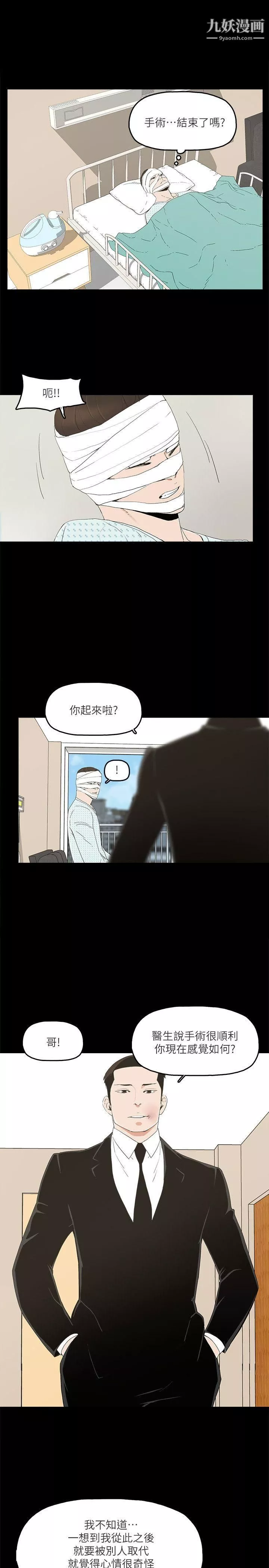 金钱与女人-第12话-泰勋令人起疑的举动 - 图片 5