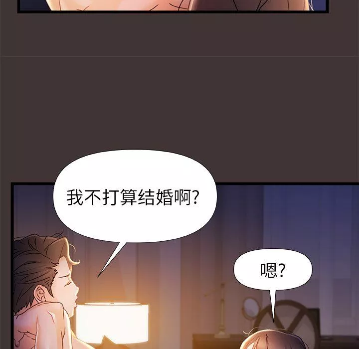 青澀的他們第9話