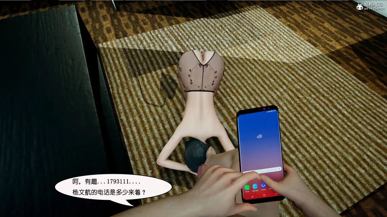 [3D]催眠兄弟白富美女朋友-第03话 - 图片 51