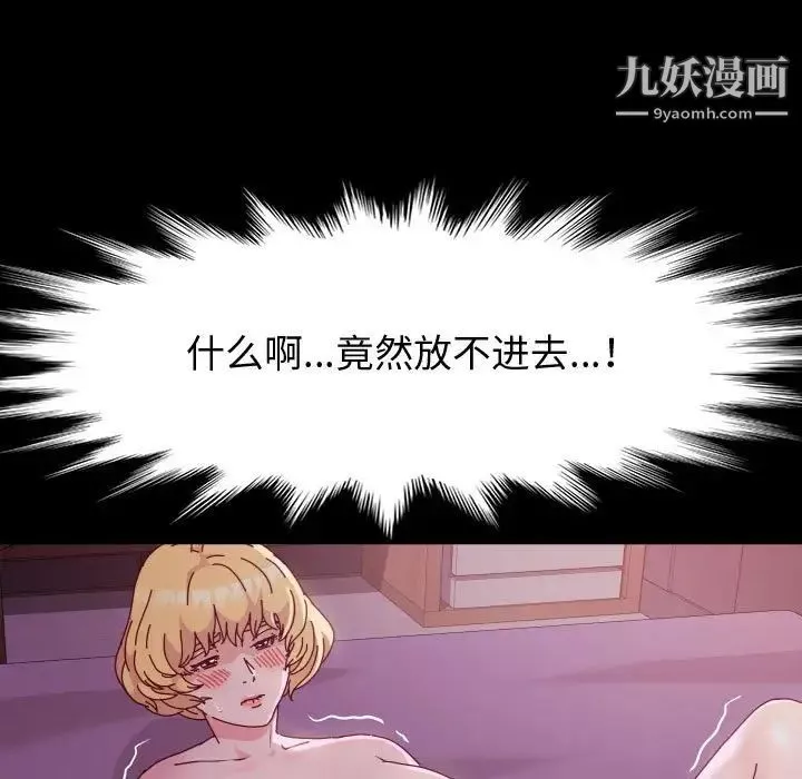 神级模特-第4话 - 图片 15