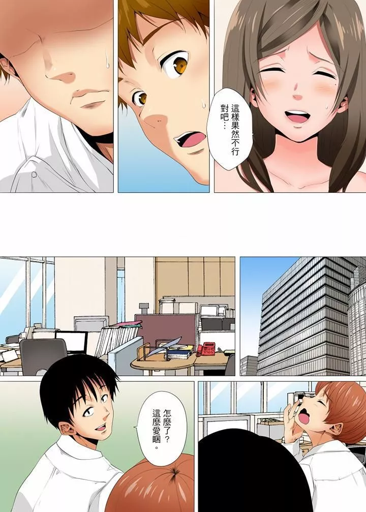 无性老婆被性感油压搞到「又要…去了…！」-第13话 - 图片 3