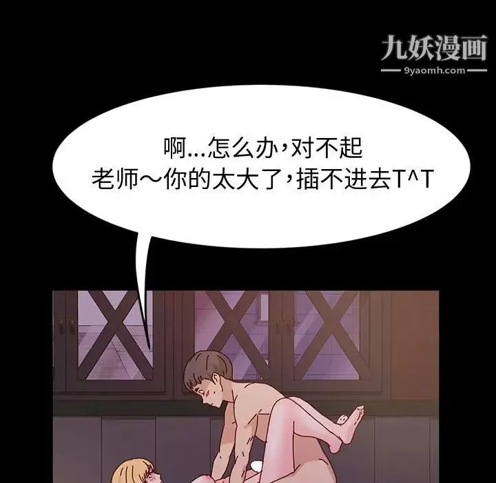 神级模特-第4话 - 图片 17