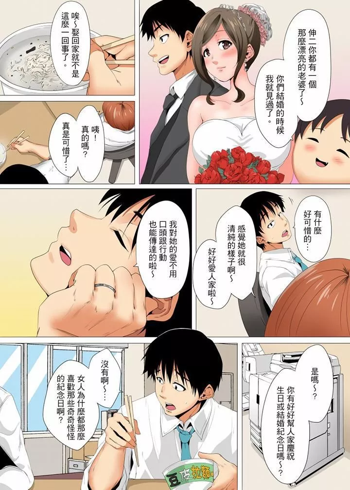 無性老婆被性感油壓搞到「又要…去了…！」第13話