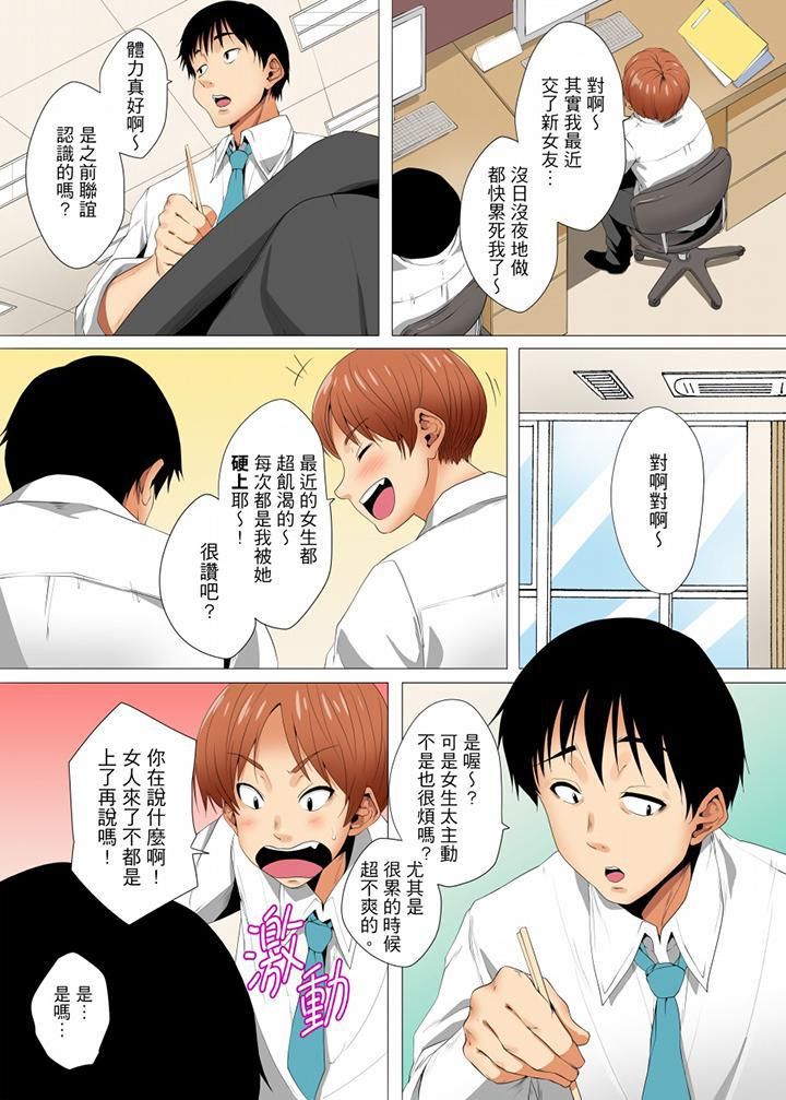 无性老婆被性感油压搞到「又要…去了…！」第13话