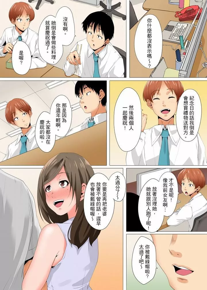 无性老婆被性感油压搞到「又要…去了…！」-第13话 - 图片 6