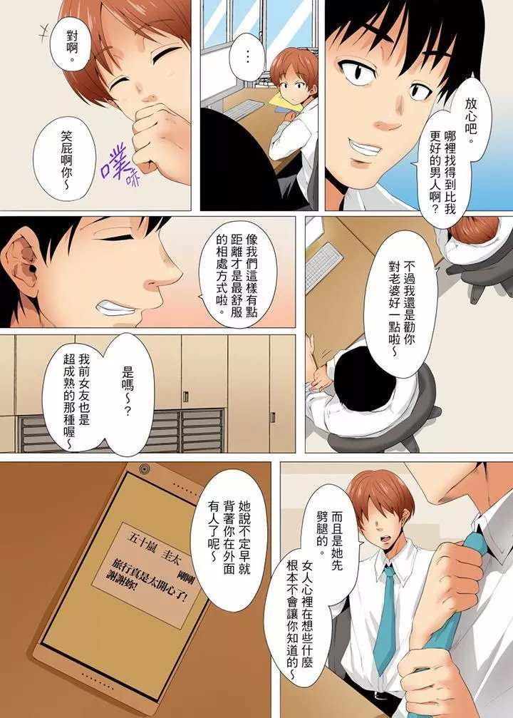 無性老婆被性感油壓搞到「又要…去了…！」第13話