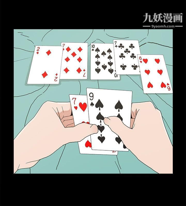 金钱与女人第12话-泰勋令人起疑的举动