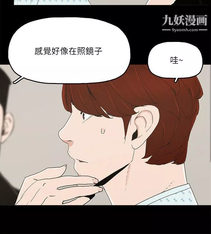 金钱与女人-第12话-泰勋令人起疑的举动 - 图片 22