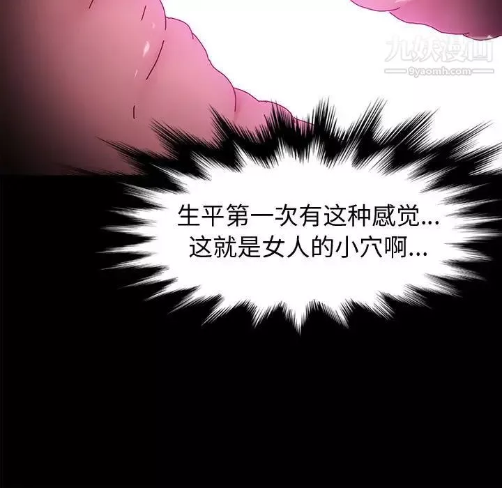 神级模特-第4话 - 图片 29